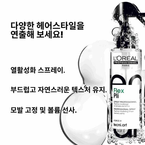 테크니아트 플리 셰이퍼 - 테크니아트 | L'Oréal 파트너샵